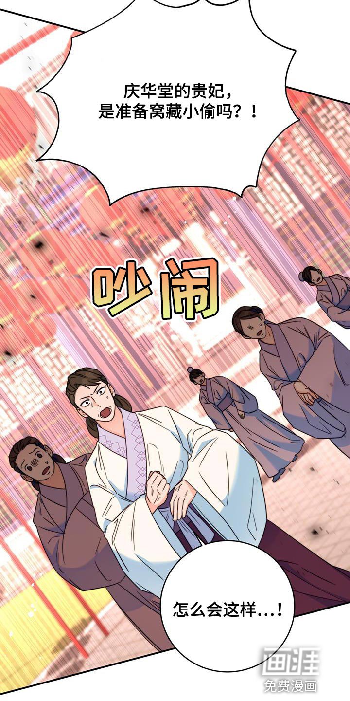 第43章：搜查