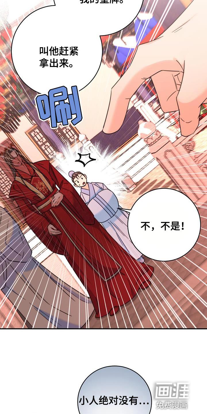 第43章：搜查
