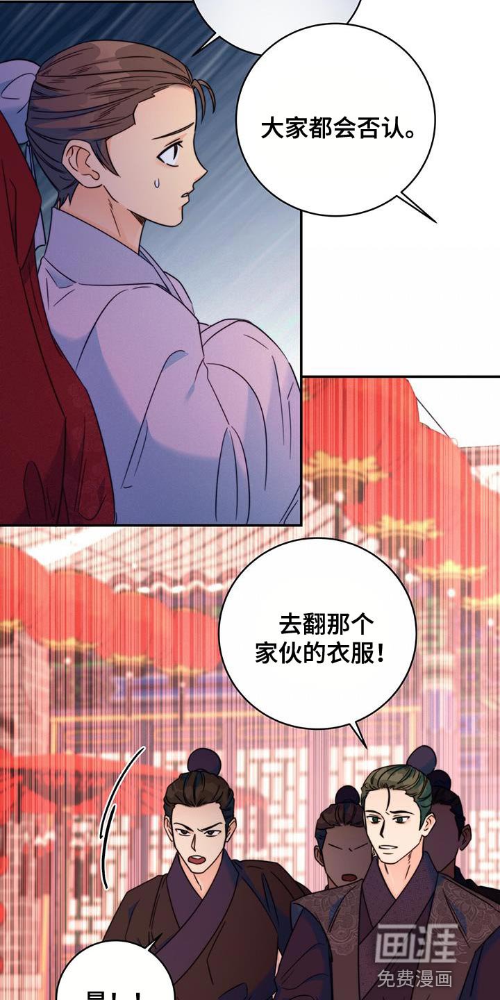 第43章：搜查