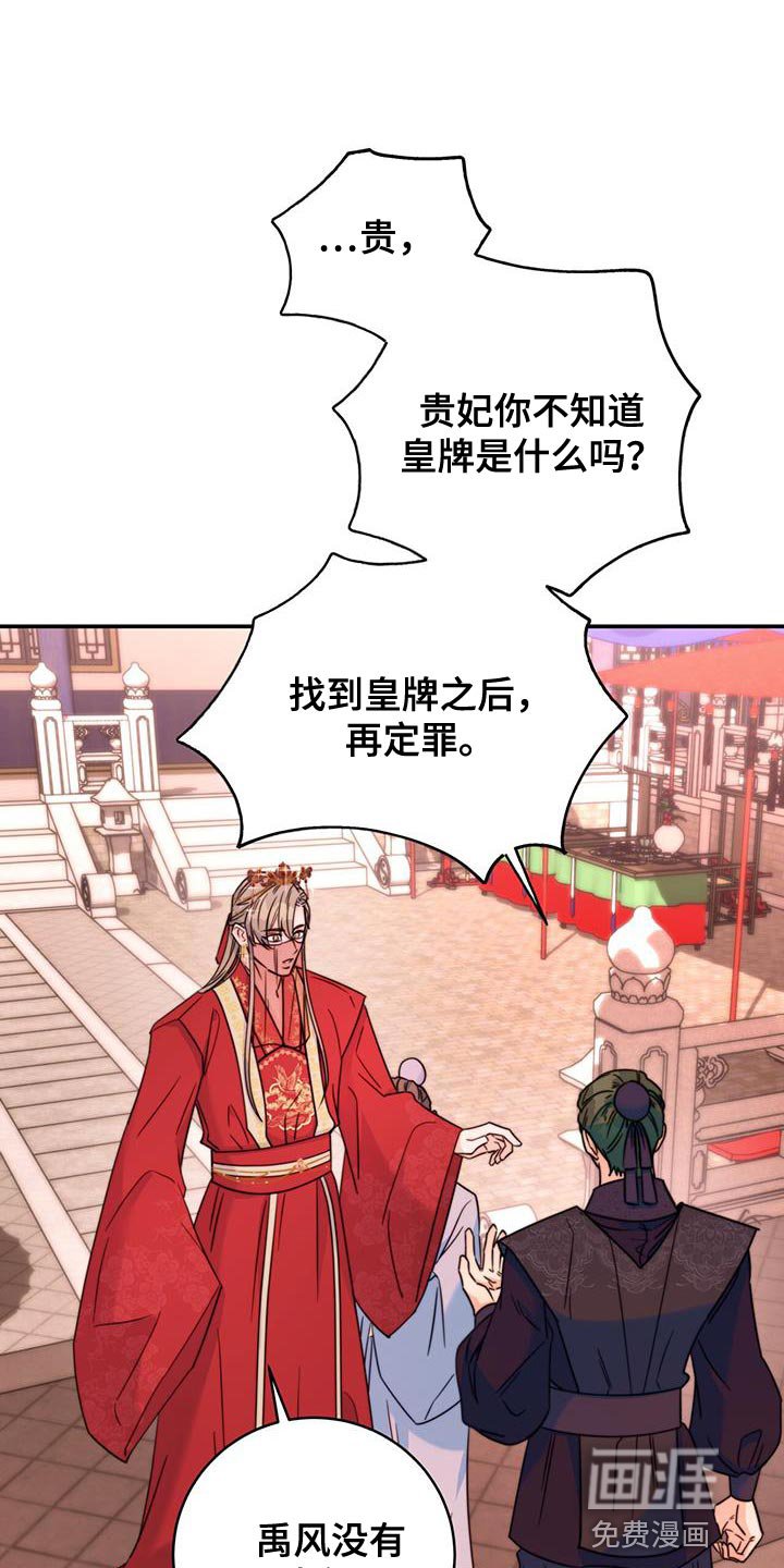 第43章：搜查
