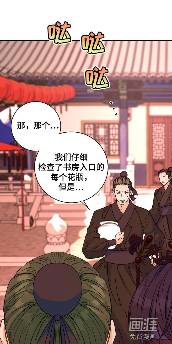 第43章：搜查