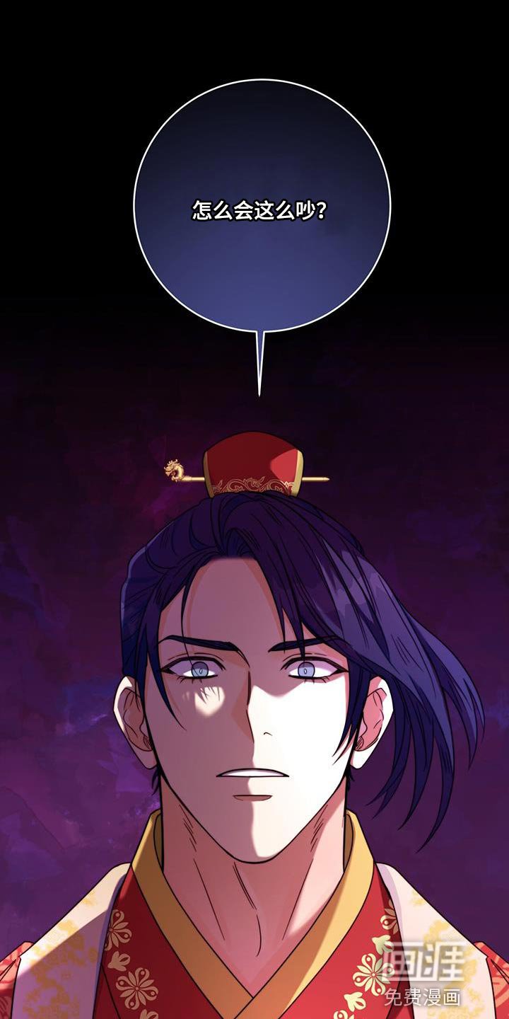 第44章：事情败露