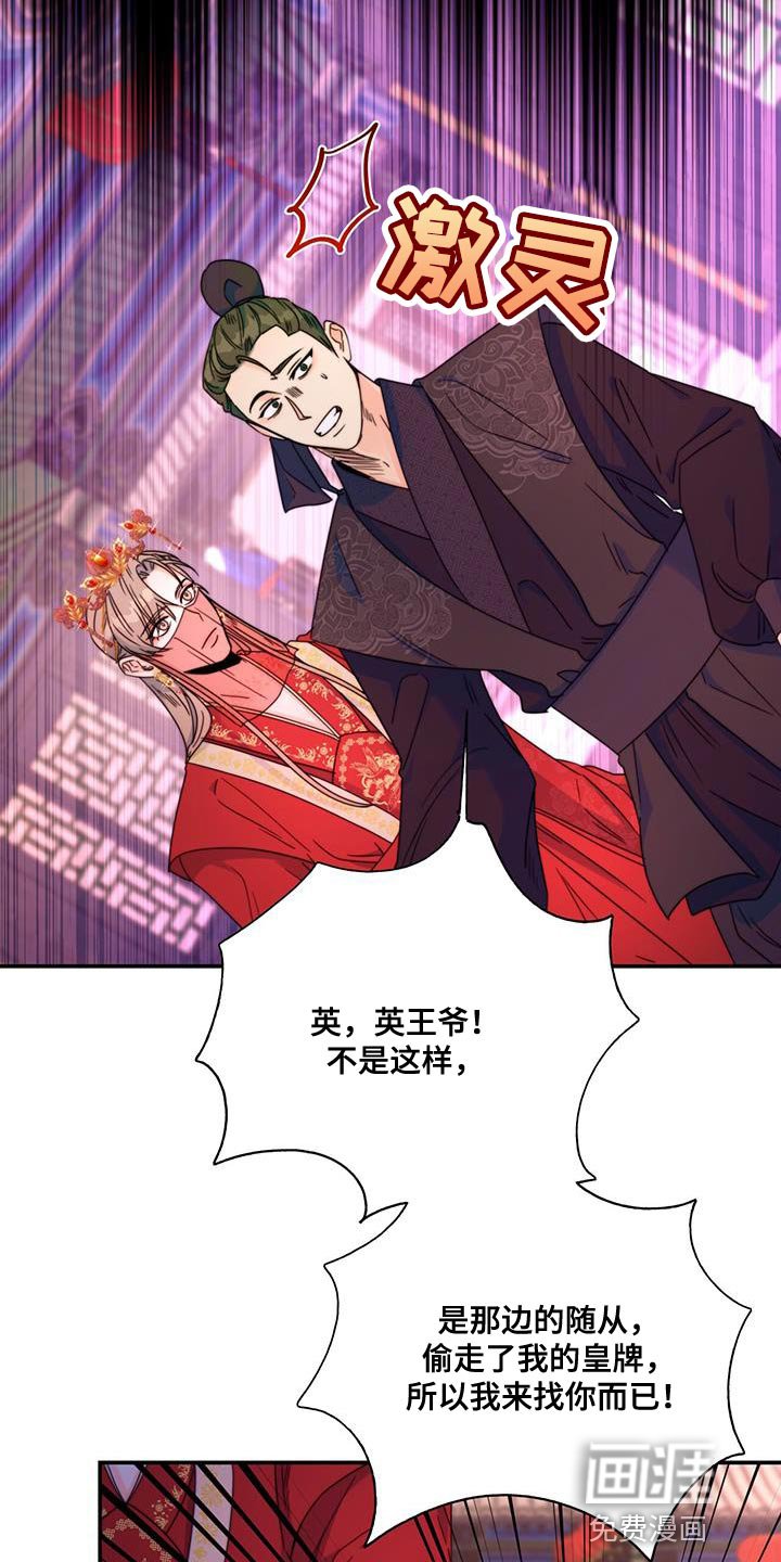 第44章：事情败露