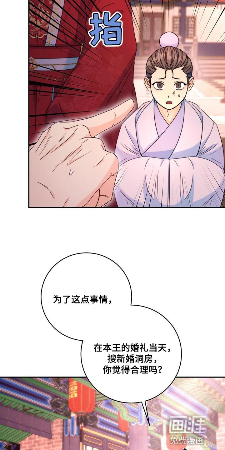 第44章：事情败露