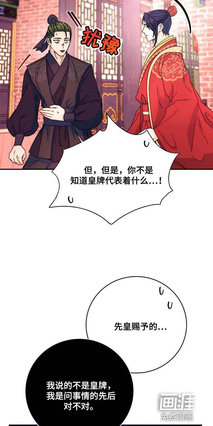 第44章：事情败露