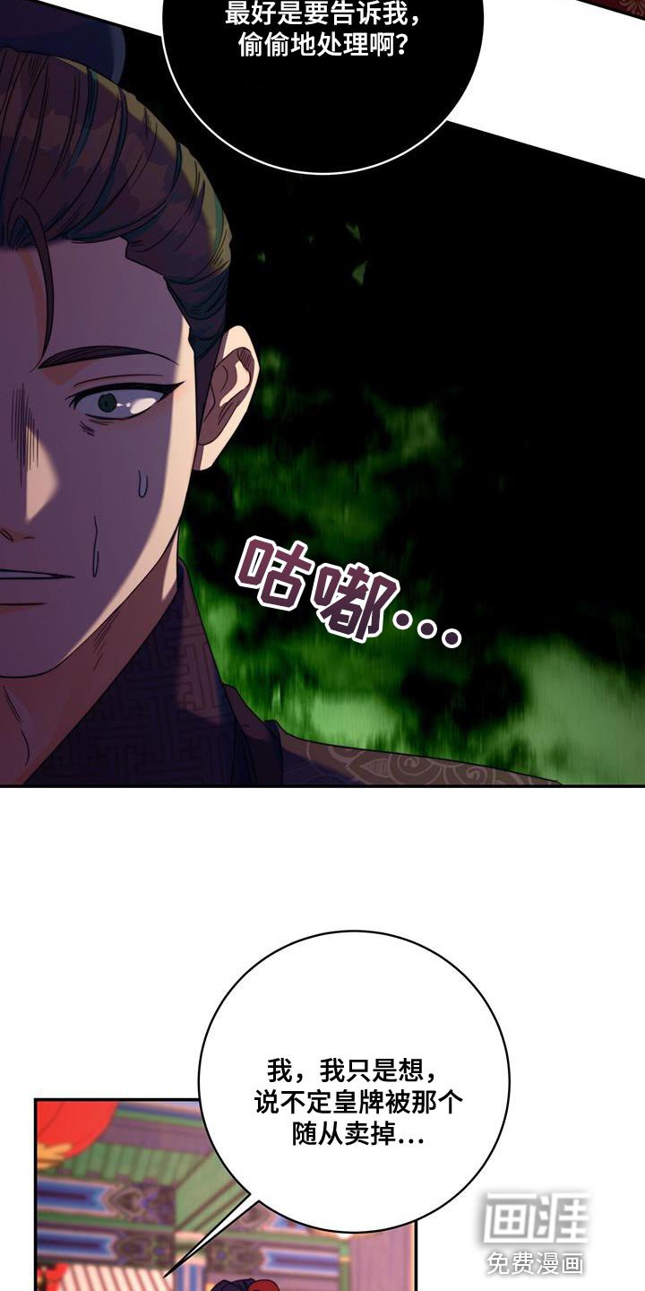第44章：事情败露