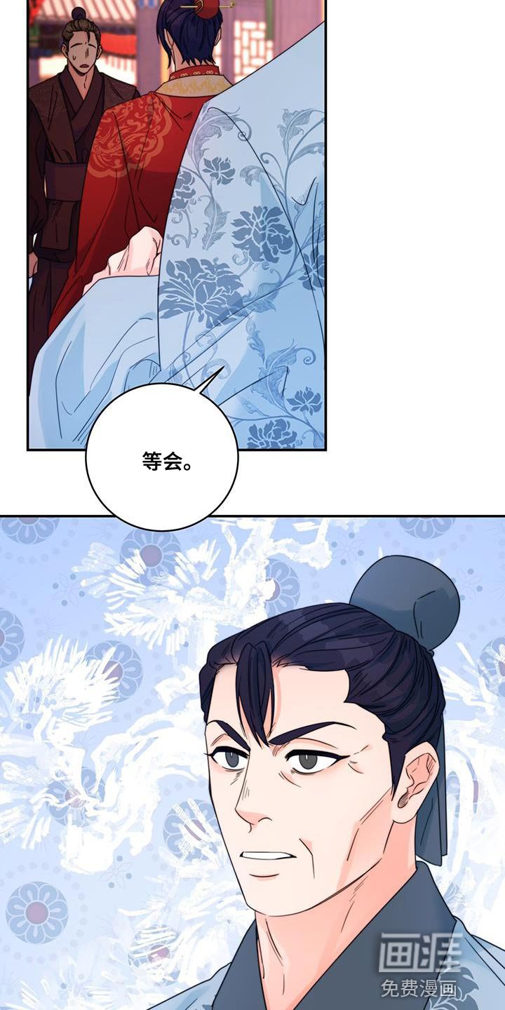 第44章：事情败露