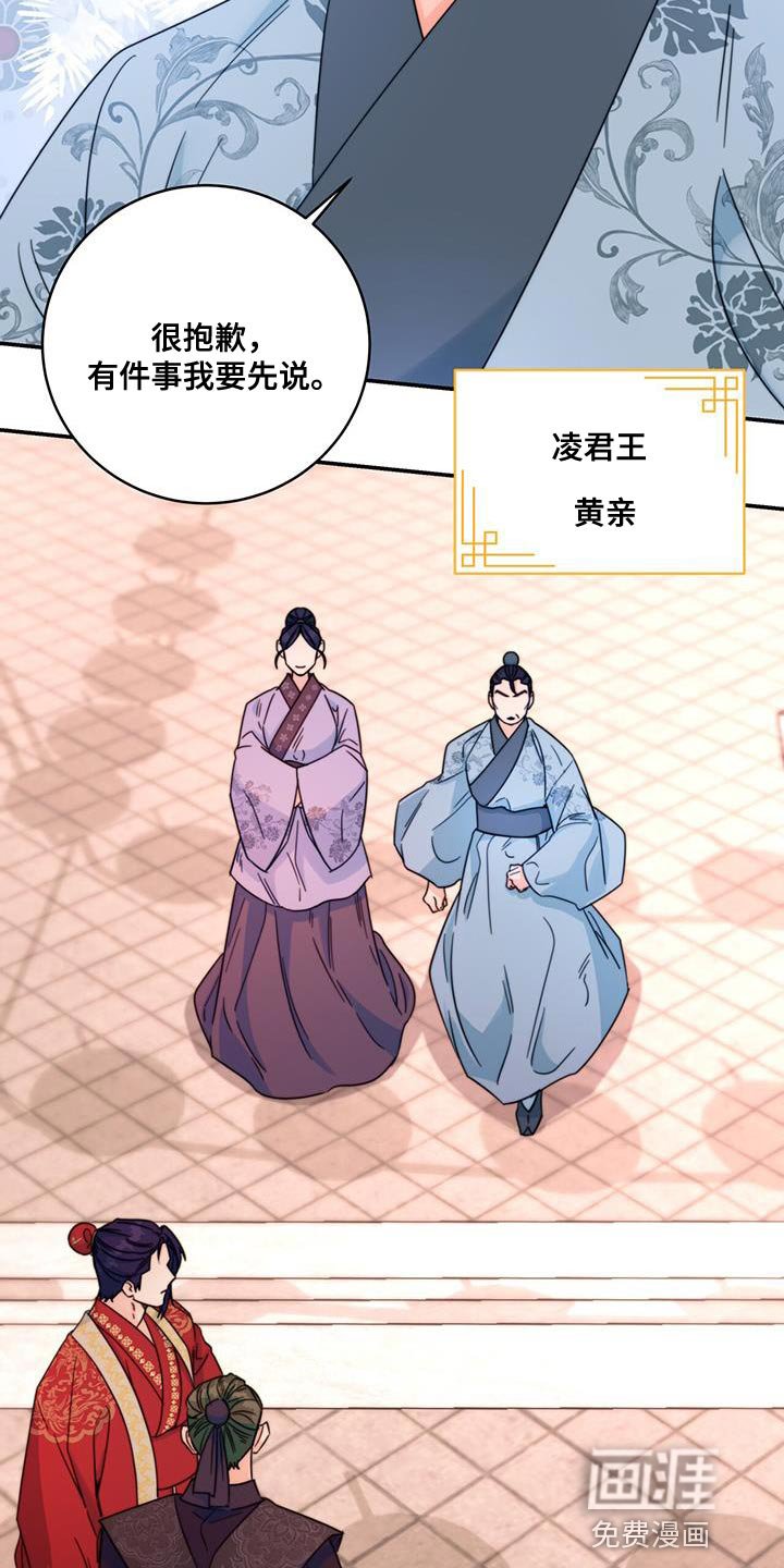 第44章：事情败露