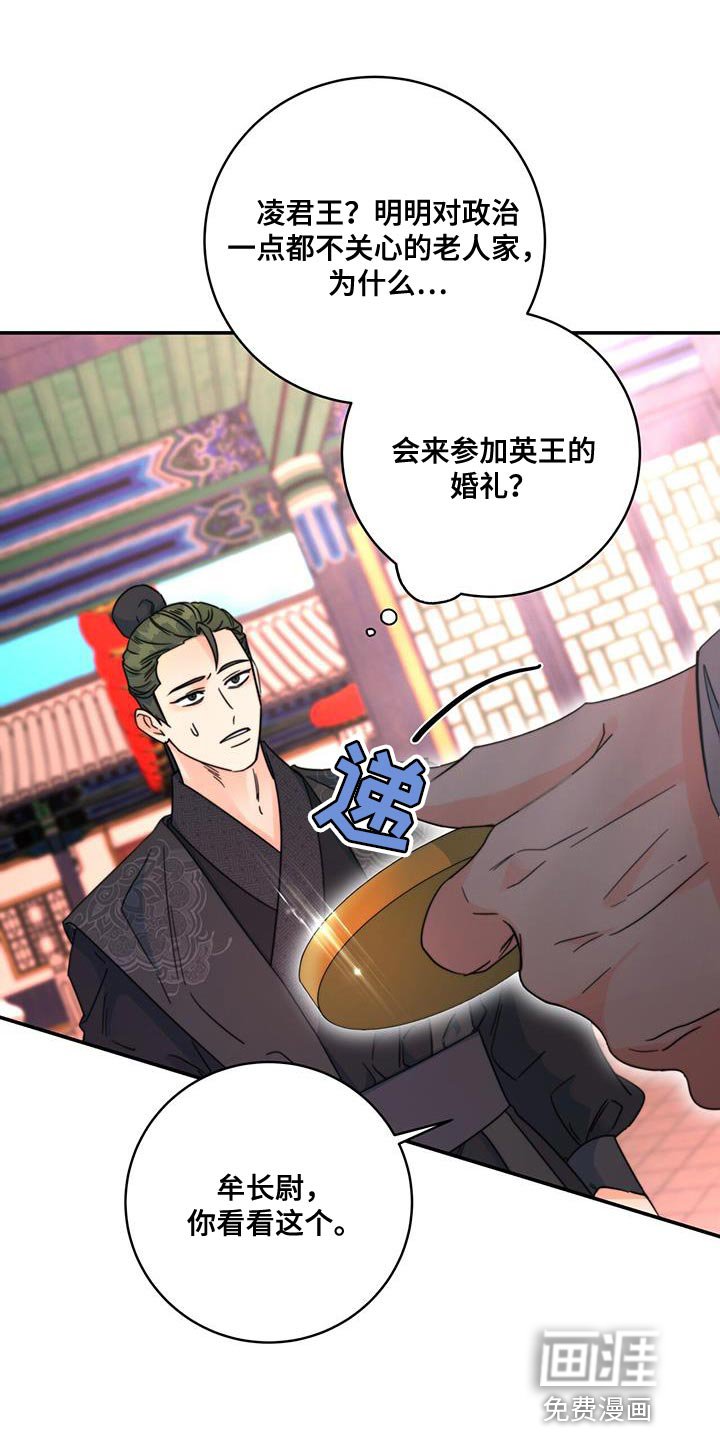第44章：事情败露