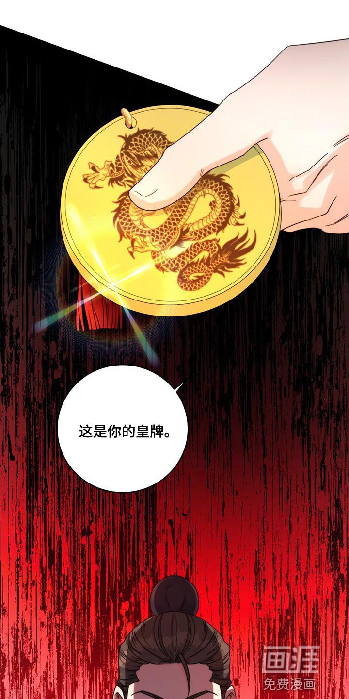 第44章：事情败露