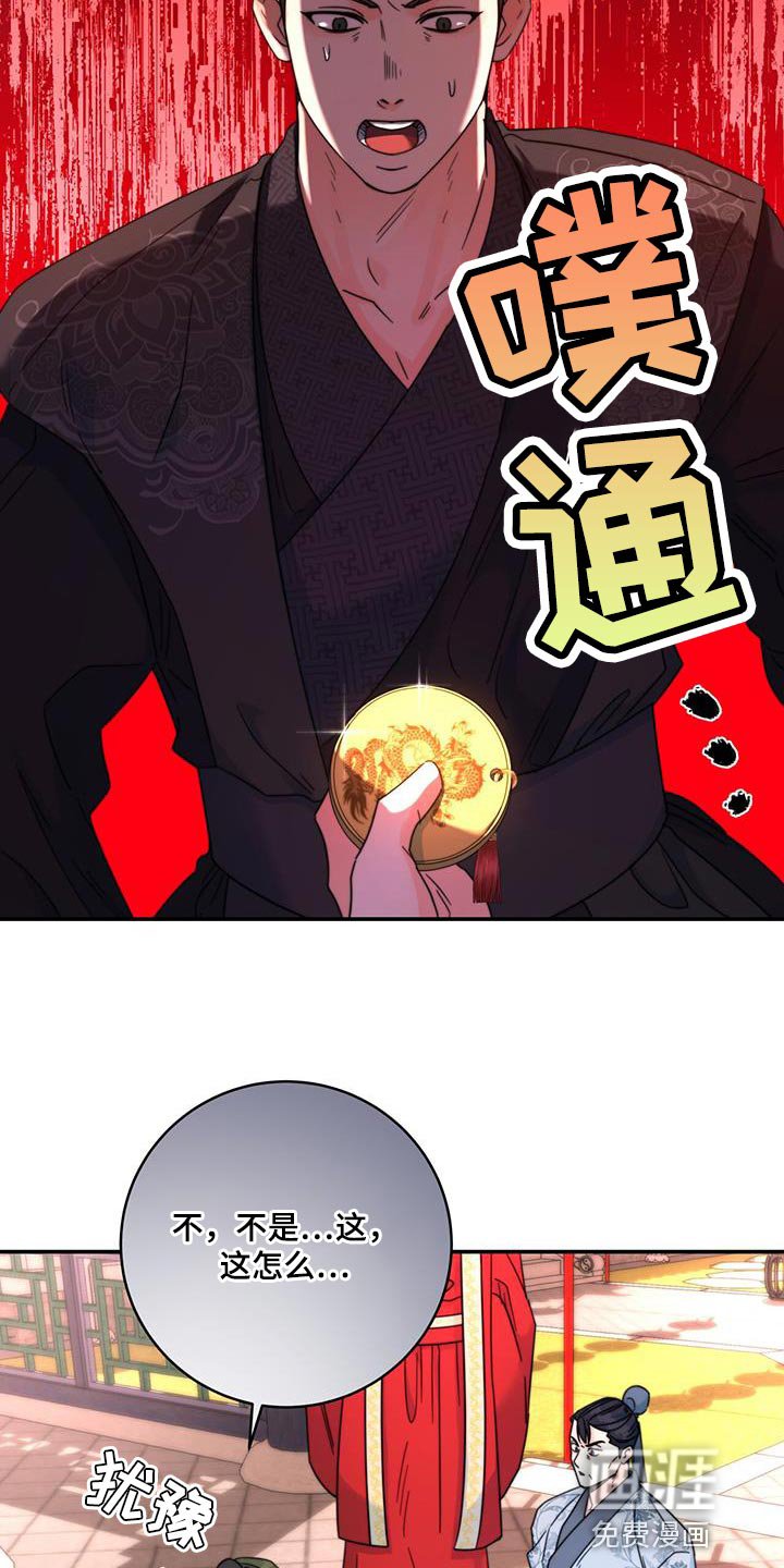 第44章：事情败露