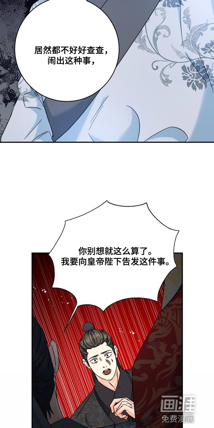 第44章：事情败露