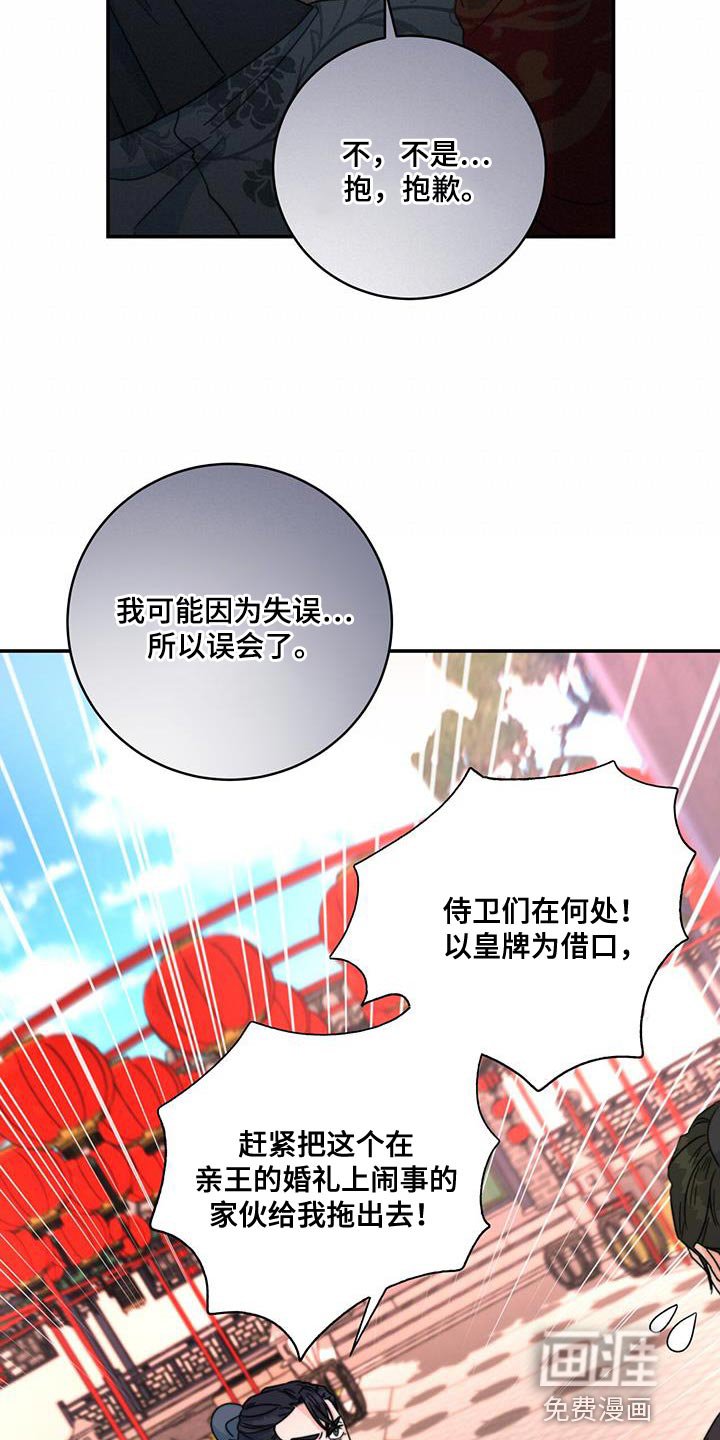第44章：事情败露
