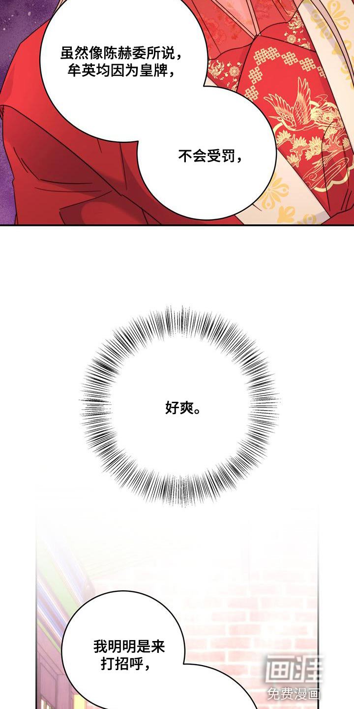 第44章：事情败露