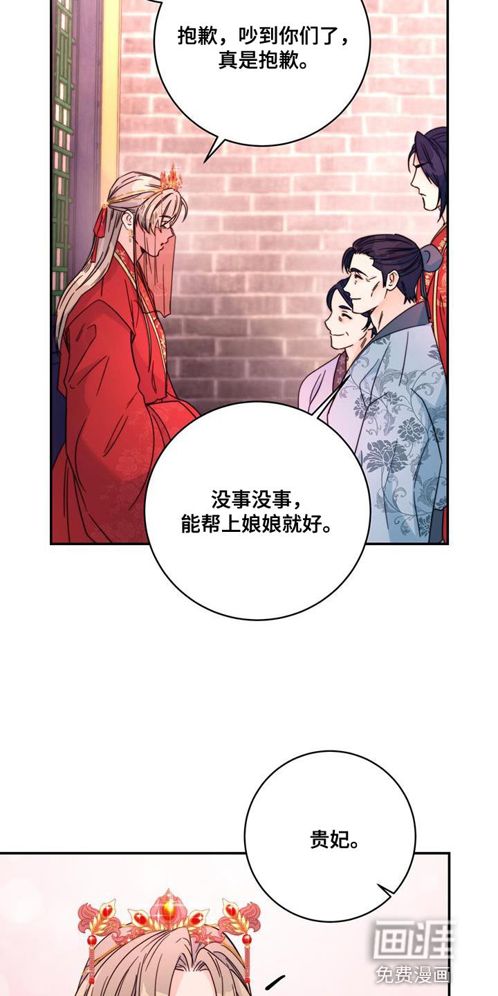 第44章：事情败露