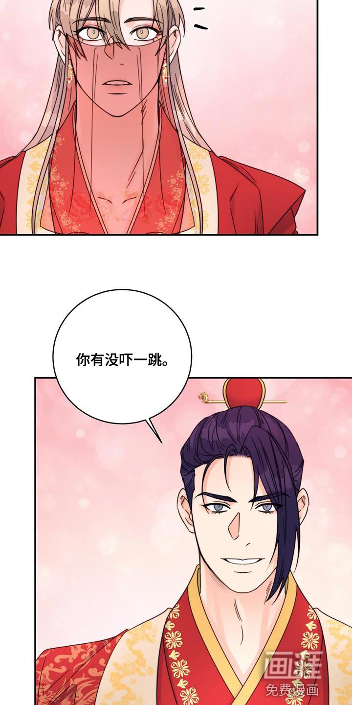 第44章：事情败露