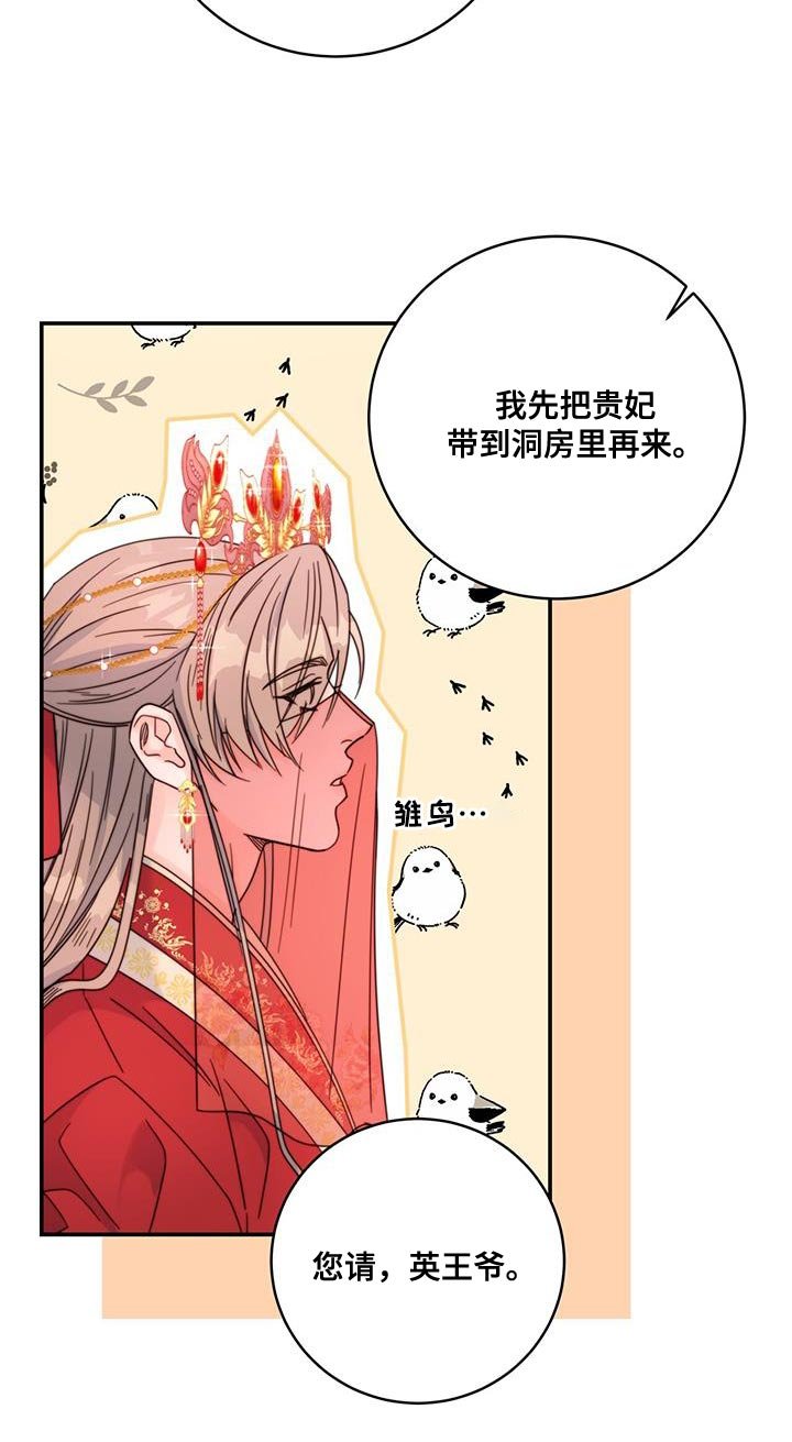 第44章：事情败露