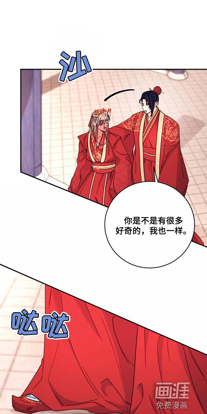 第44章：事情败露