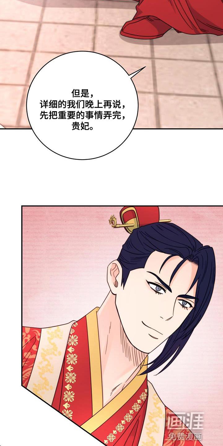 第44章：事情败露