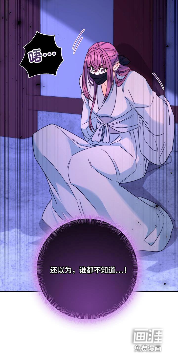 第44章：事情败露