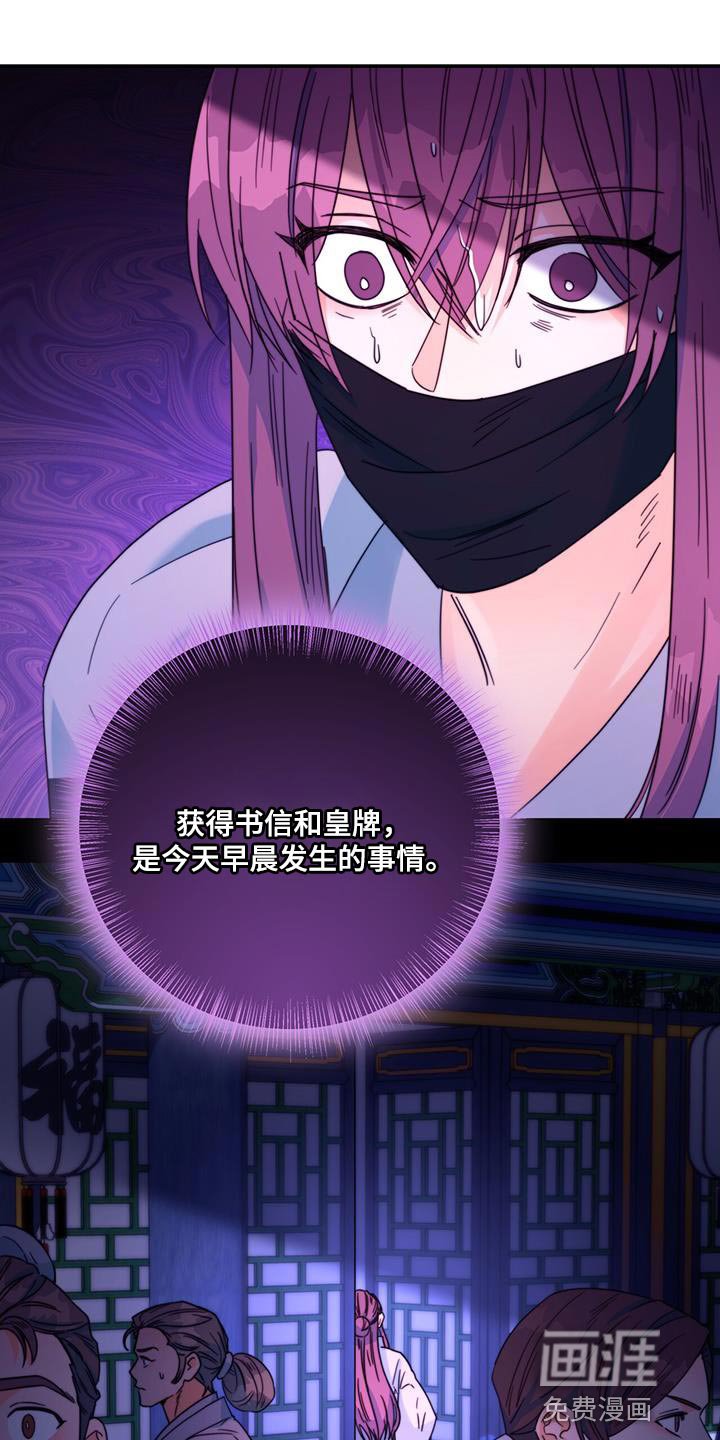 第44章：事情败露