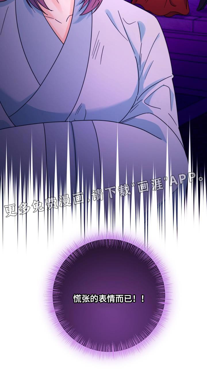 第44章：事情败露