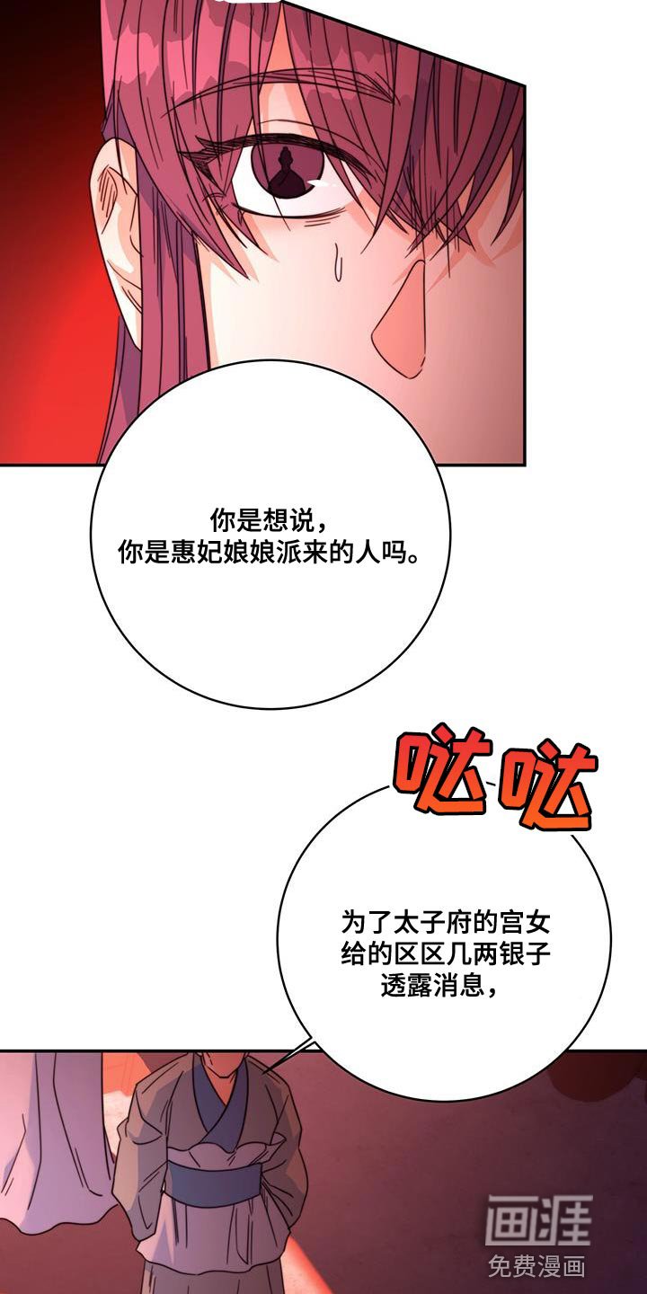 第45章：我想问的很多