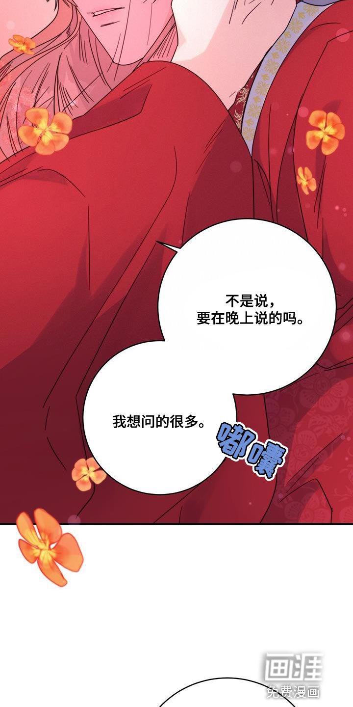 第45章：我想问的很多