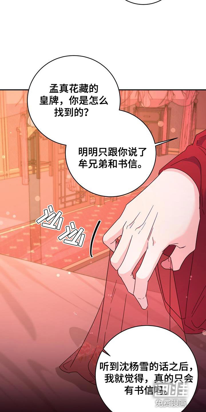 第47章：还是很美