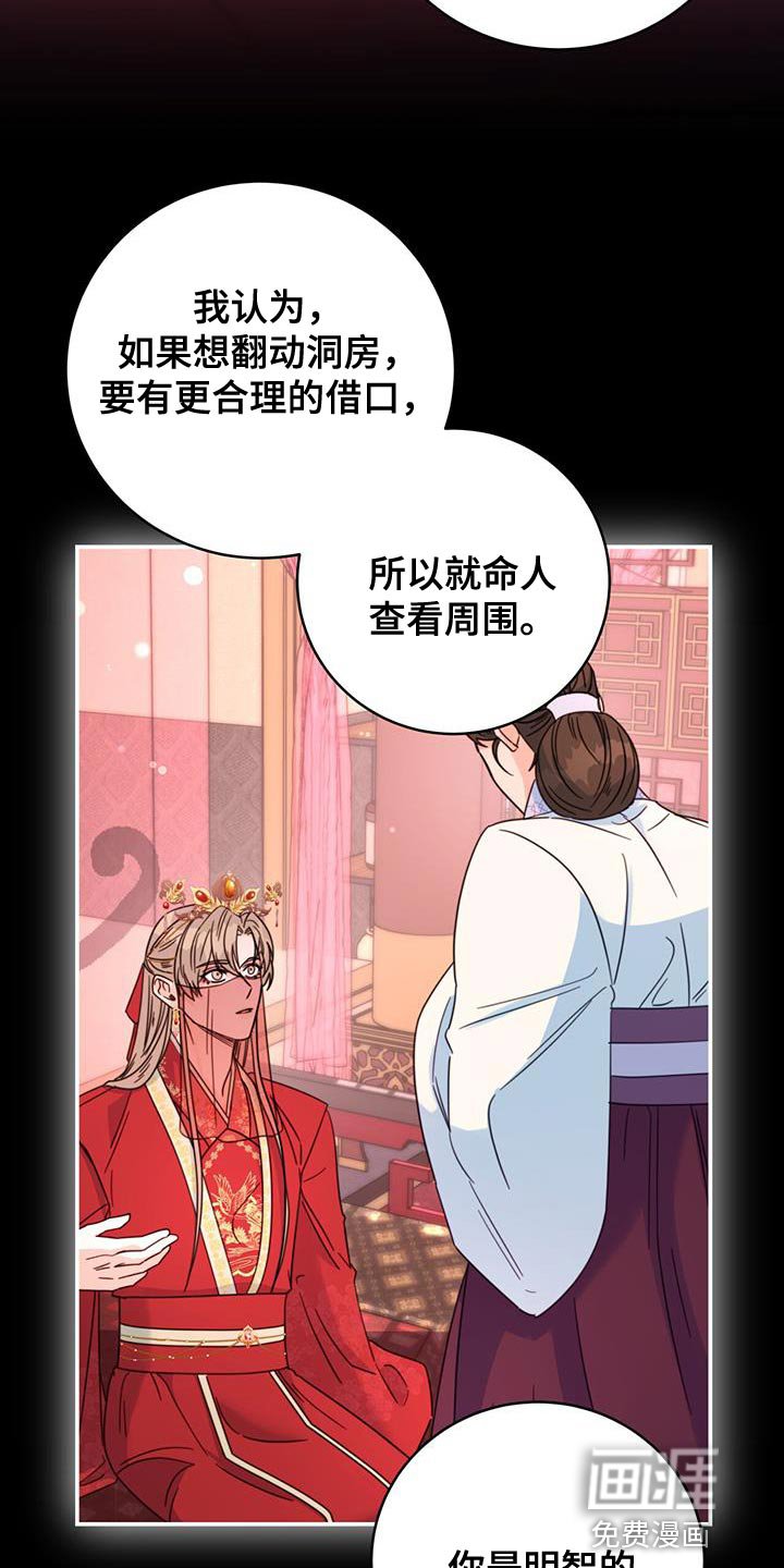 第47章：还是很美