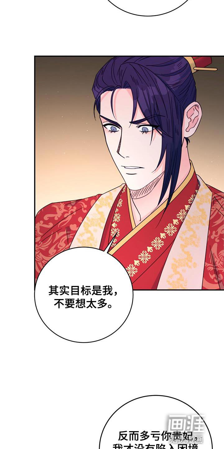第47章：还是很美
