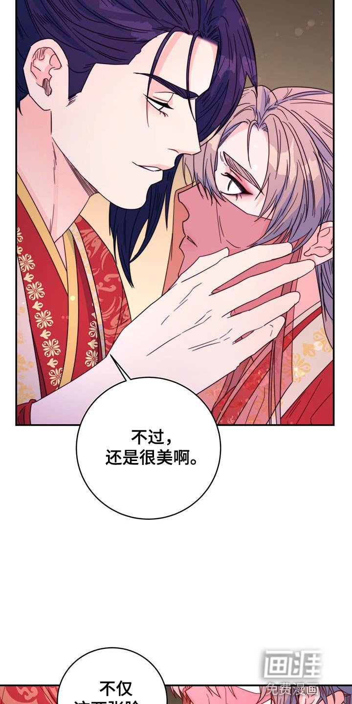 第47章：还是很美