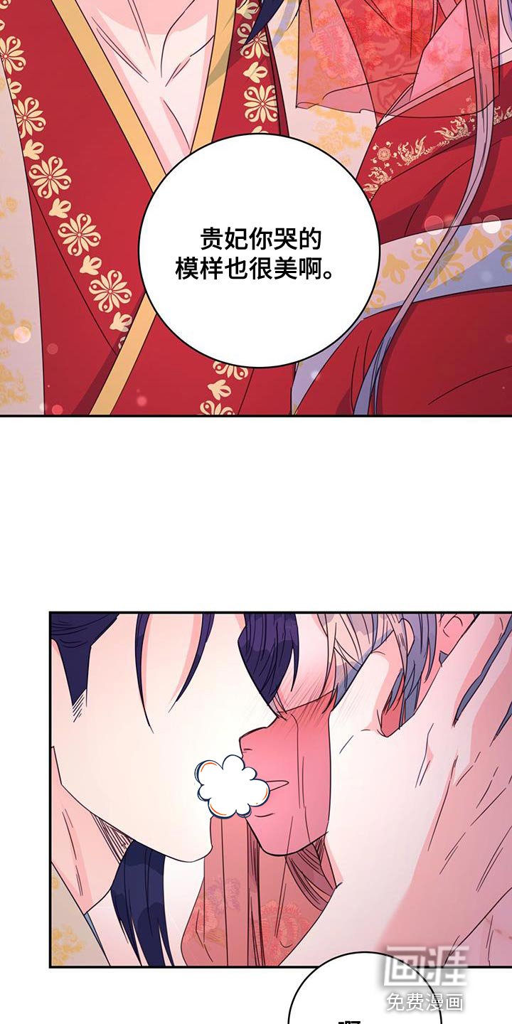 第47章：还是很美