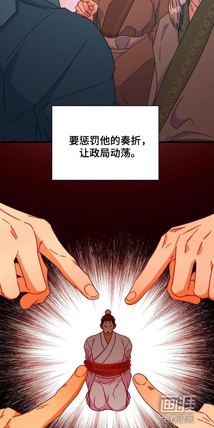 第48章：想不想登上皇位
