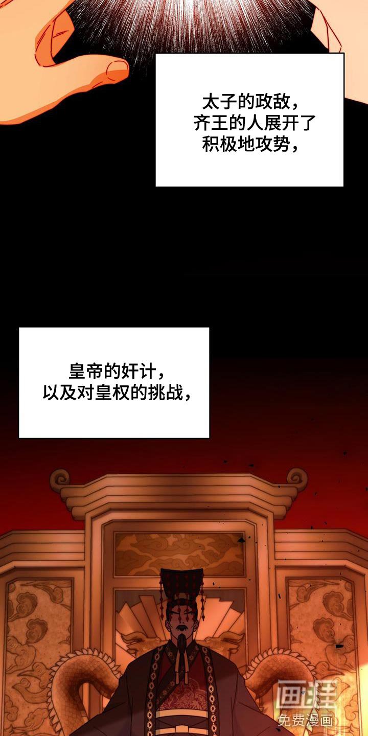 第48章：想不想登上皇位