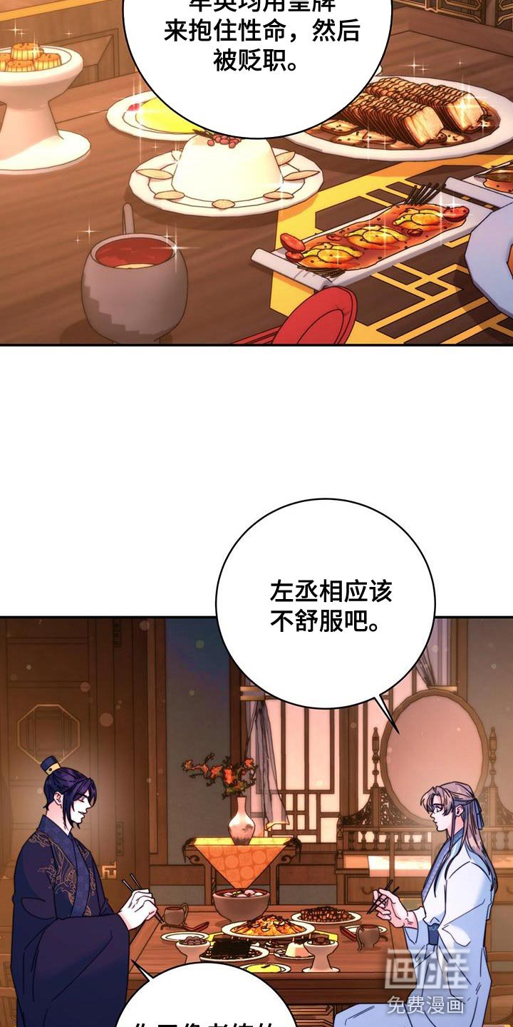 第48章：想不想登上皇位