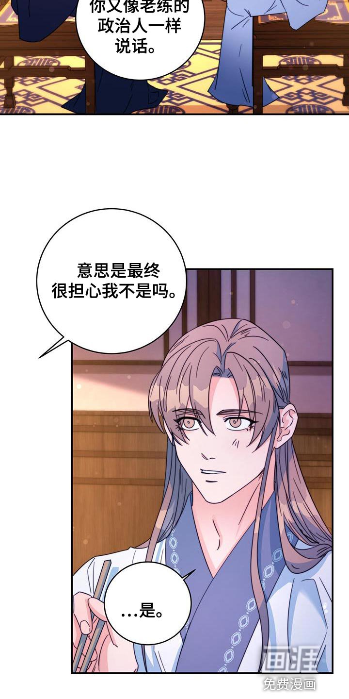 第48章：想不想登上皇位