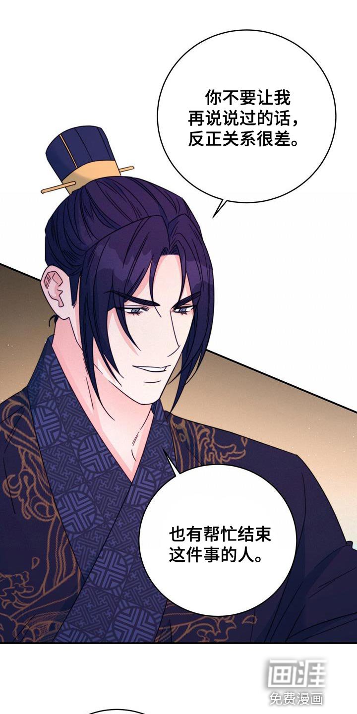 第48章：想不想登上皇位