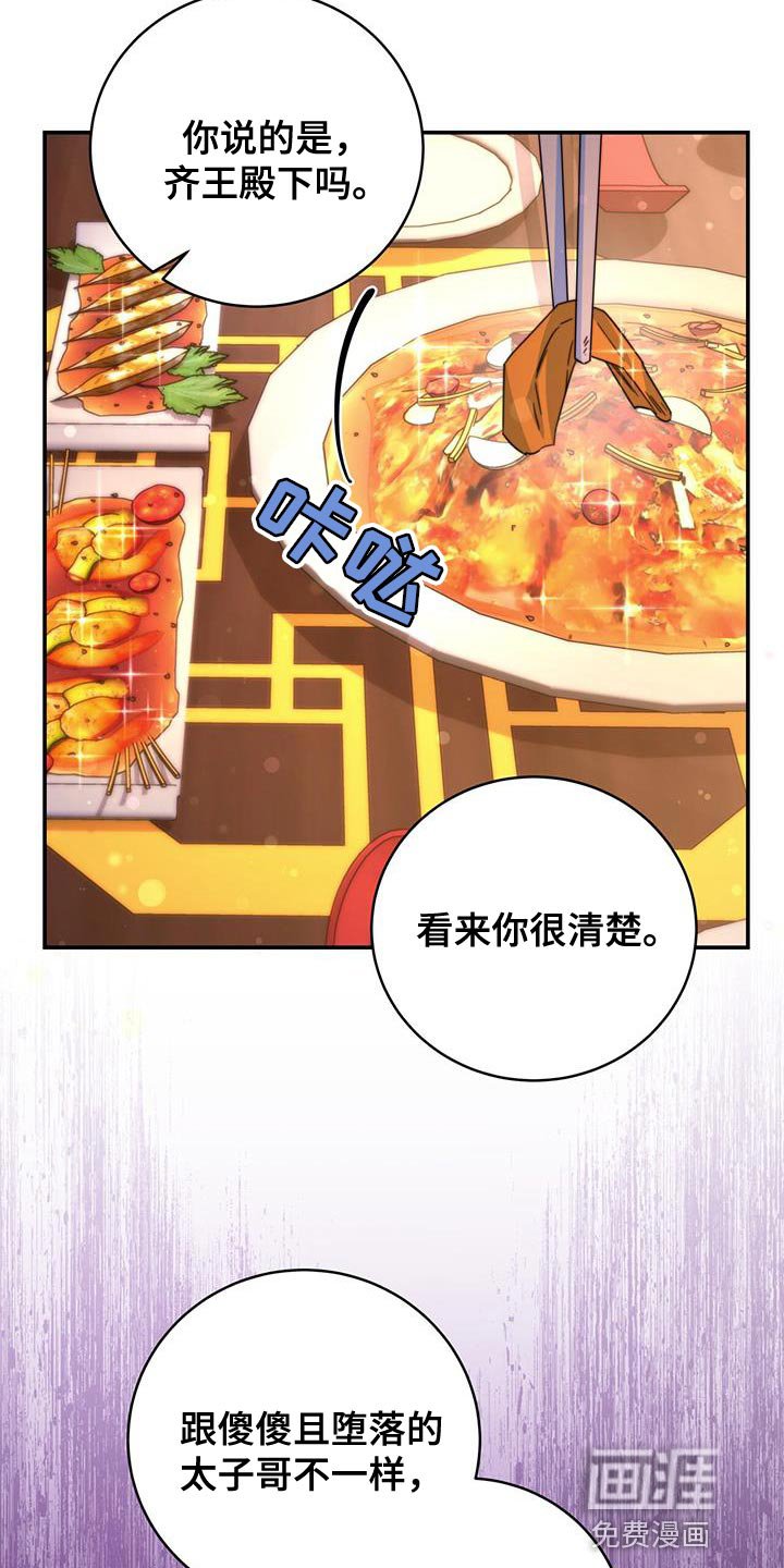 第48章：想不想登上皇位
