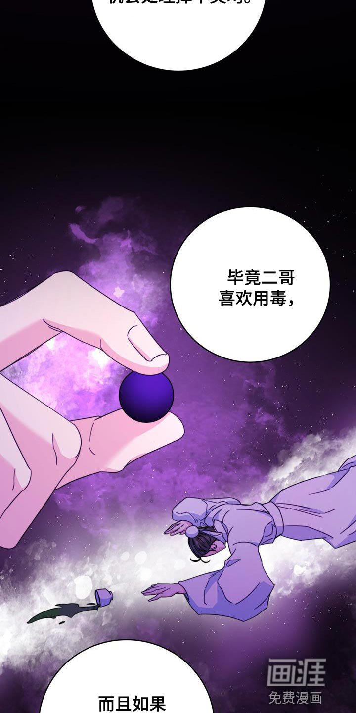 第48章：想不想登上皇位