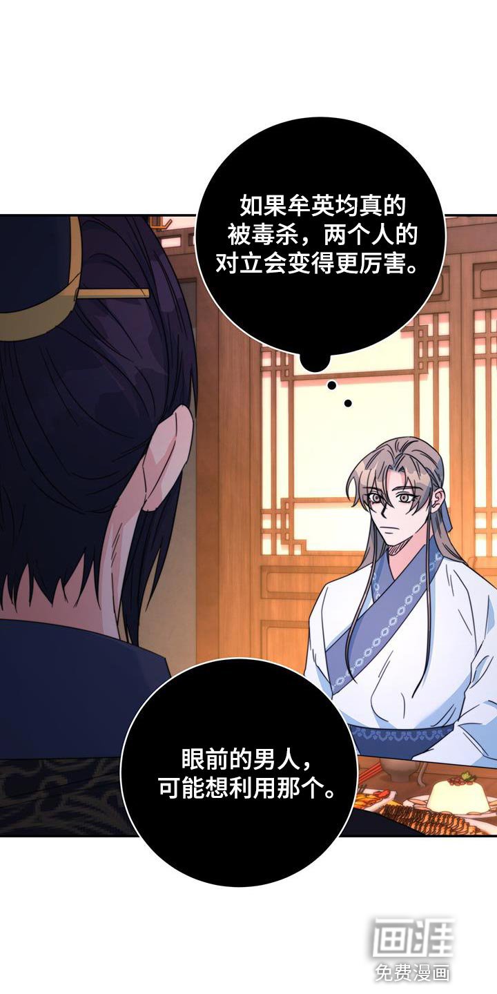 第48章：想不想登上皇位