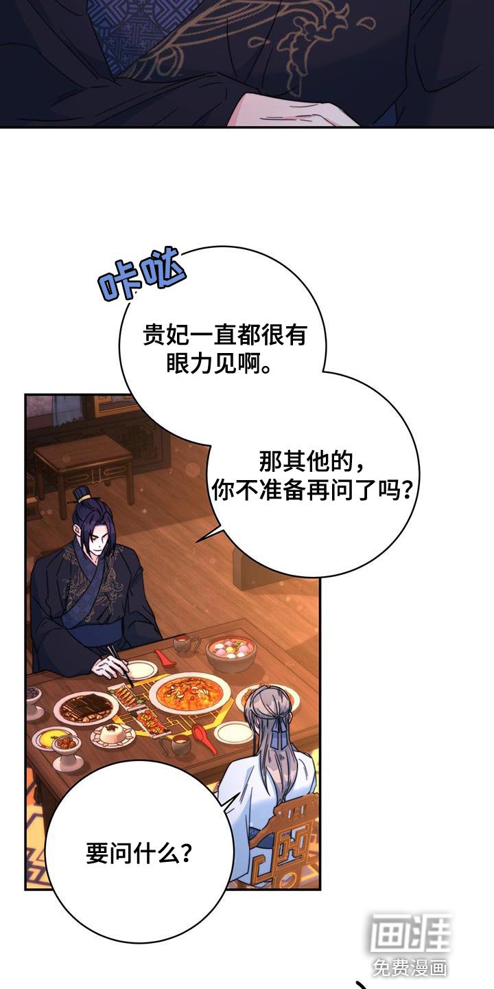 第48章：想不想登上皇位