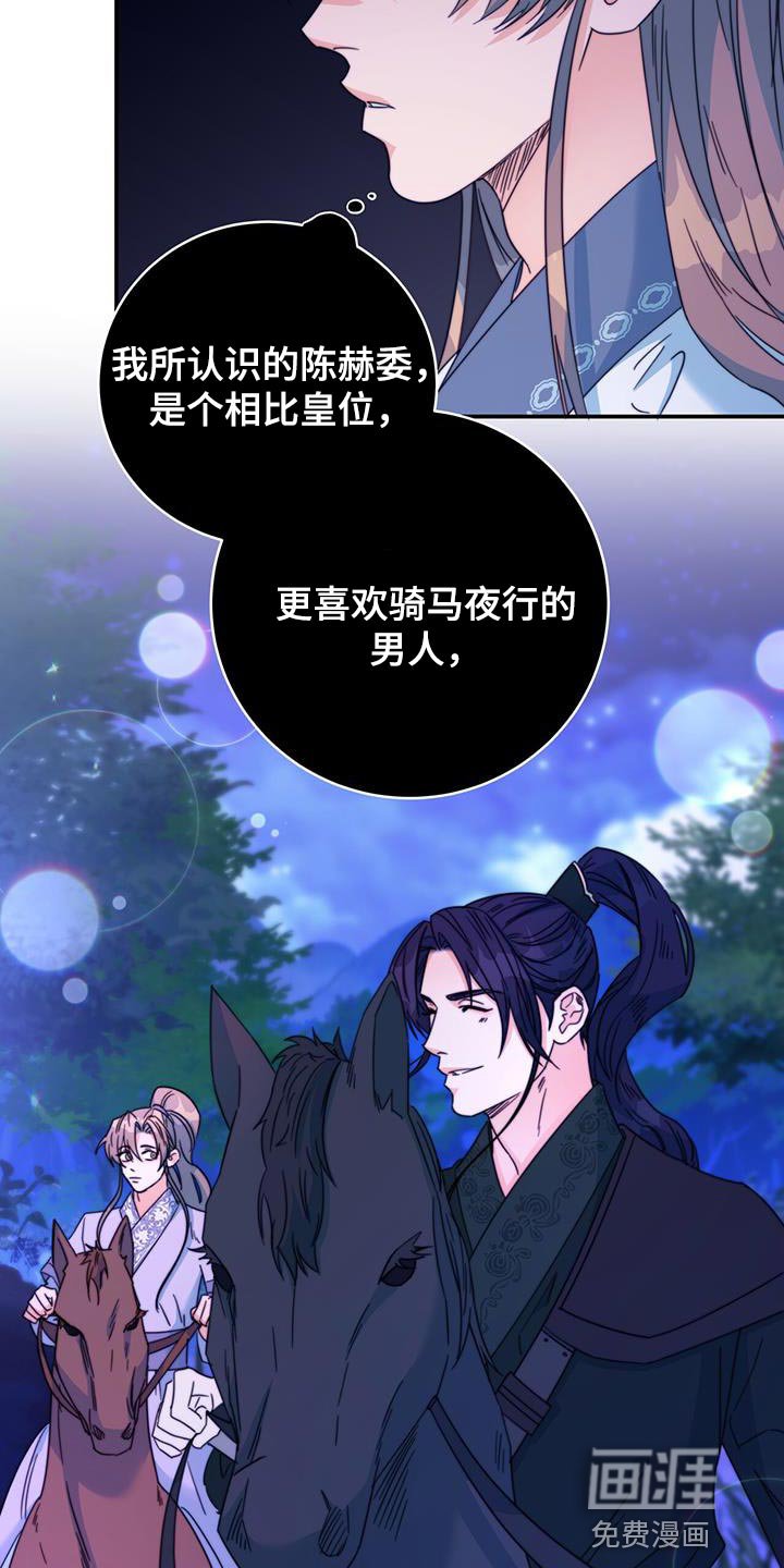 第48章：想不想登上皇位