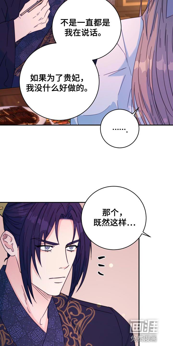 第49章：馋鬼