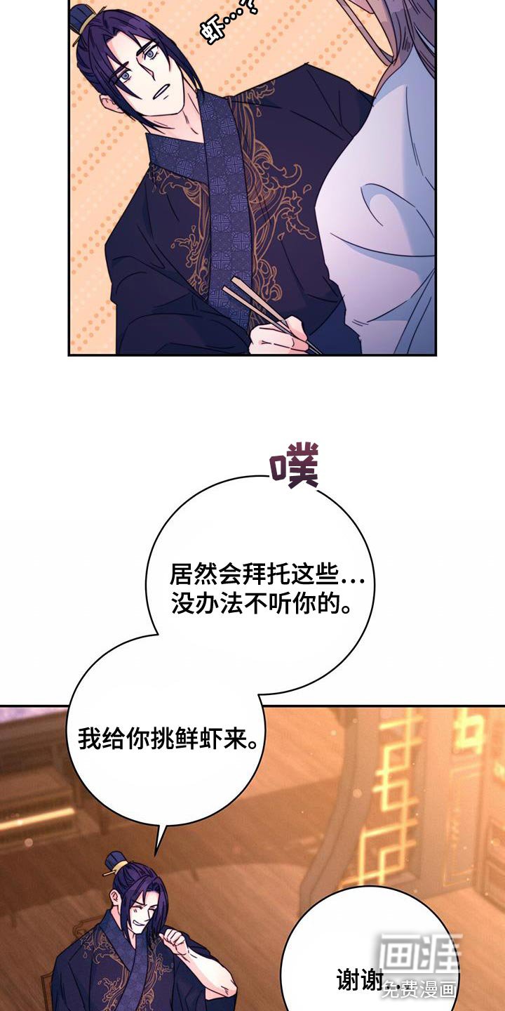 第49章：馋鬼