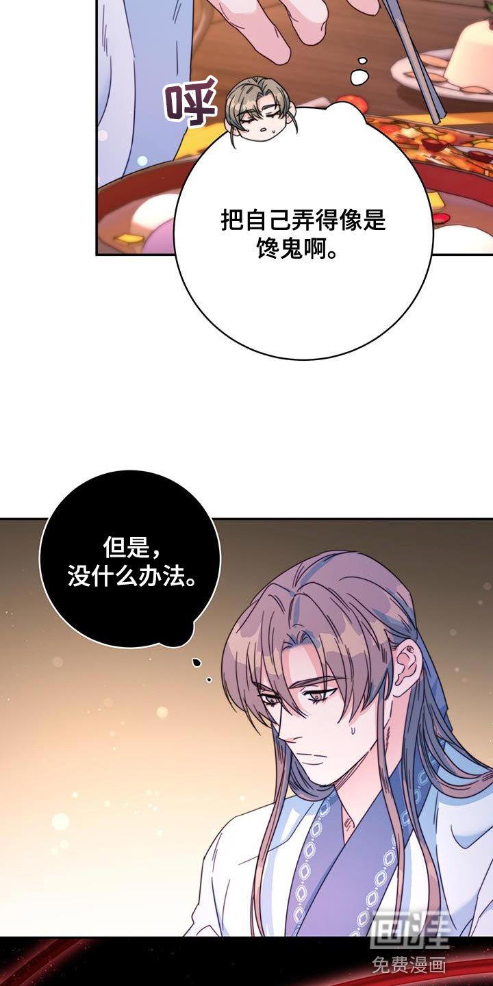 第49章：馋鬼