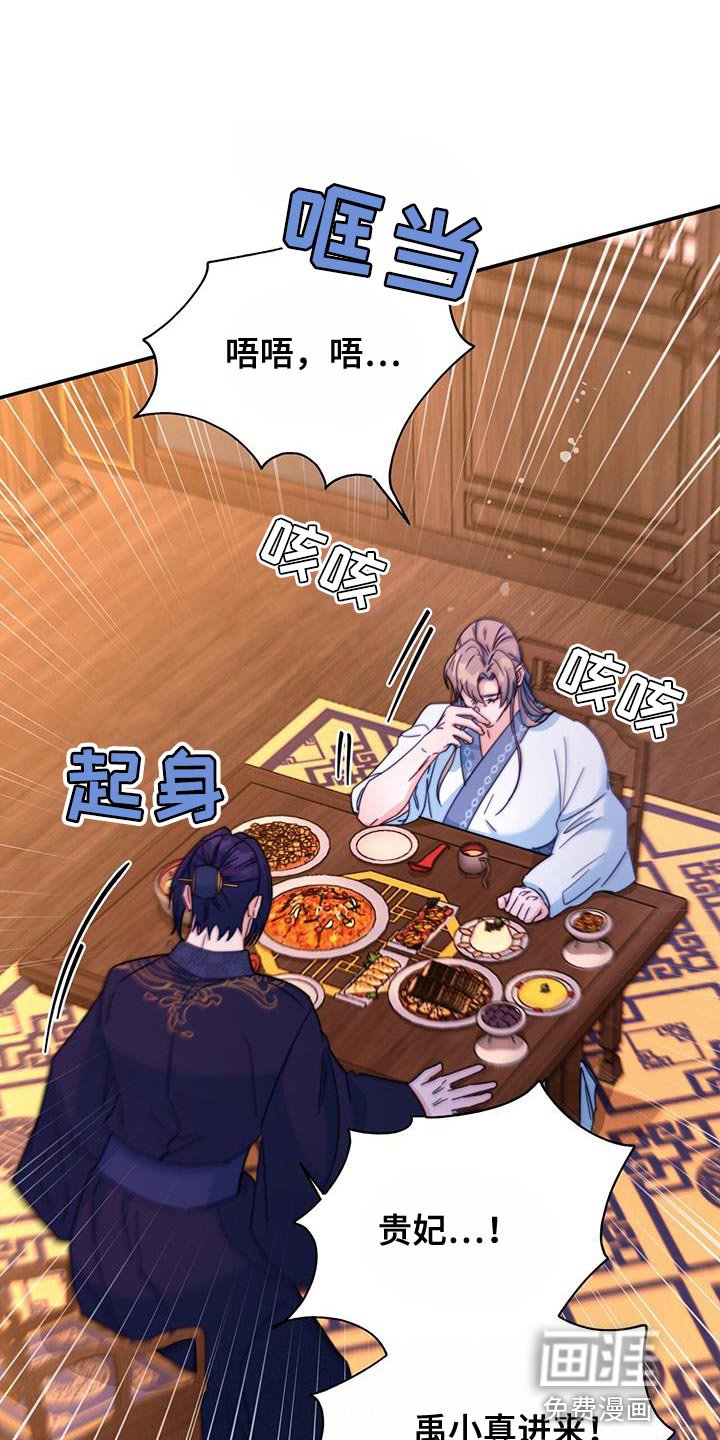 第49章：馋鬼