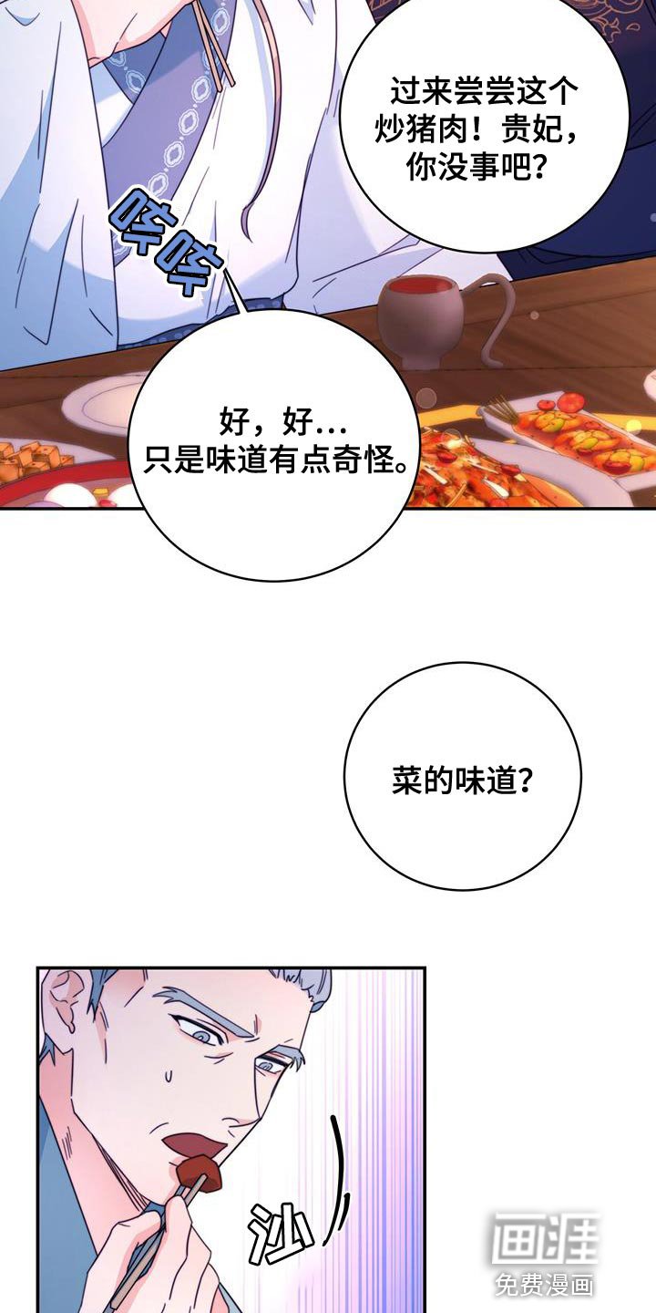 第49章：馋鬼
