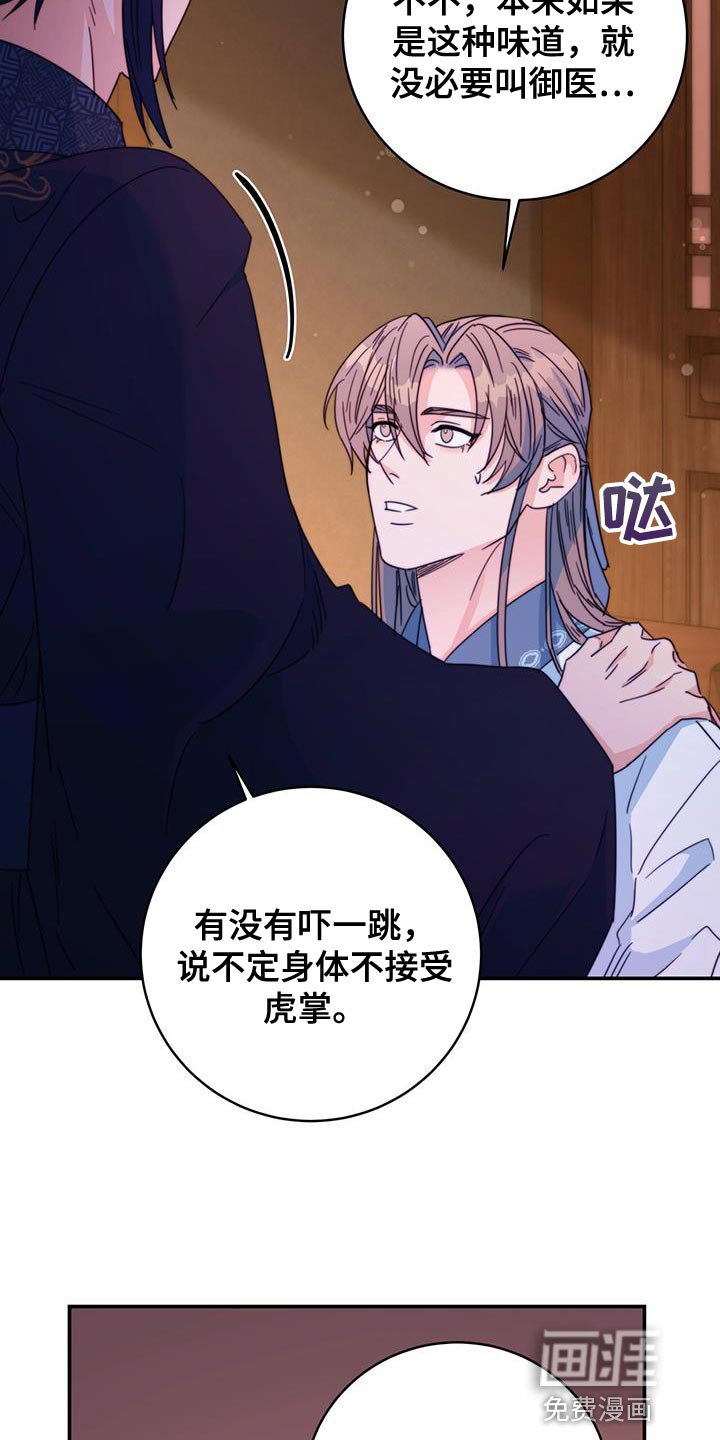 第49章：馋鬼
