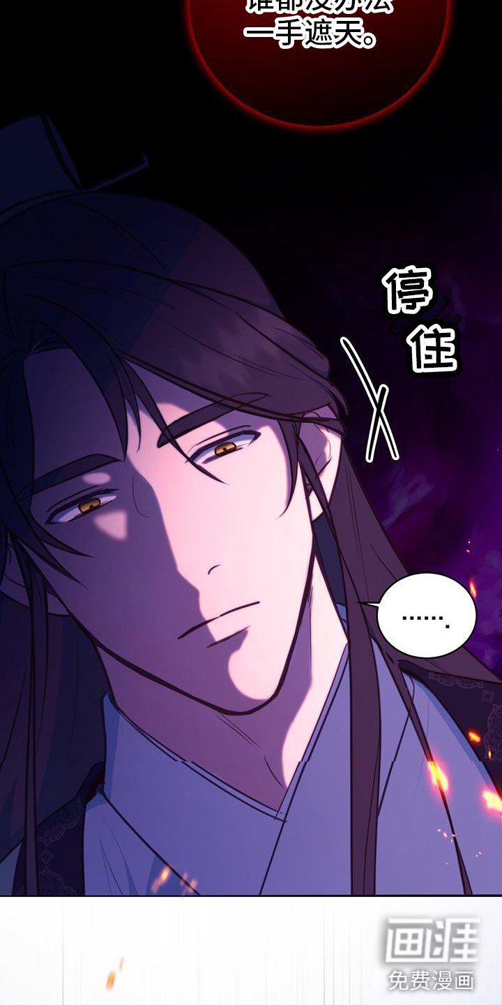 第5章：无法阻止